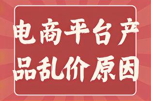 后防低迷？！利物浦近4轮联赛仅1胜，已落后榜首阿森纳3分